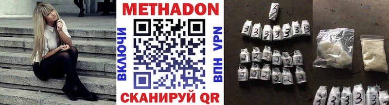 Метадон methadone гидра ссылки Кашин